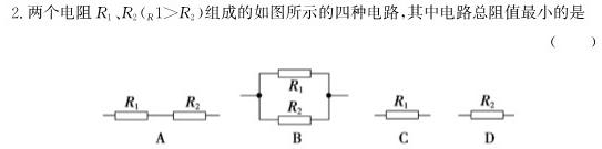 2024学年第一学期浙江省名校协作体适应性试题（高三开学考）(物理)试卷答案