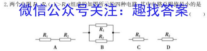 山西省2023-2024学年度九年级阶段评估第五次联考物理