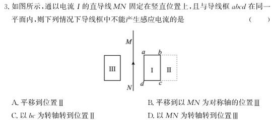 华大新高考联盟2024届高三4月教学质量测评（新高考/新教材）物理试题.