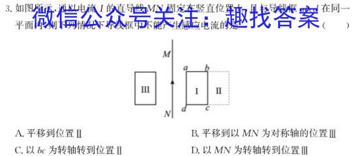 山西省2023-2024学年高一上学期12月月考物理试卷答案