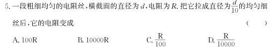 2024届三重教育高三3月考试物理试题.