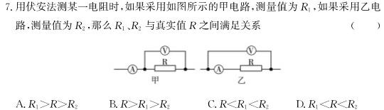 [今日更新]智想卓育·山西省2024年中考第一次模拟考试.物理试卷答案