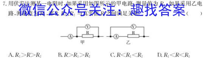 智ZH 河南省2024年中招押题冲刺卷(一)1物理试题答案