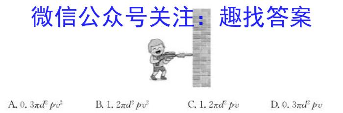 2024届桂柳文化 高三桂柳鸿图信息冲刺金卷(二)物理试题答案