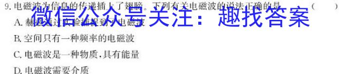 陕西省2024年七年级阶段诊断期末联考♡物理试题答案