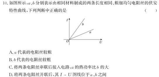 百师联盟·2024届高三一轮复习联考(五)新教材物理试题.