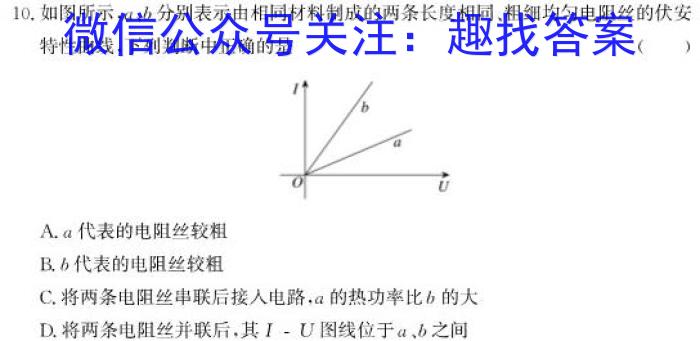 [阳泉三模]山西省2024年阳泉市高三年级第三次模拟测试物理试题答案