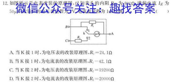 吉林省2023-2024学年度高二下学期四校期初联考物理试卷答案