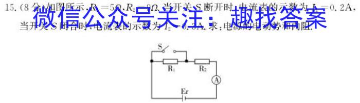 [德阳一诊]德阳市高中2021级第一次诊断考试物理试卷答案