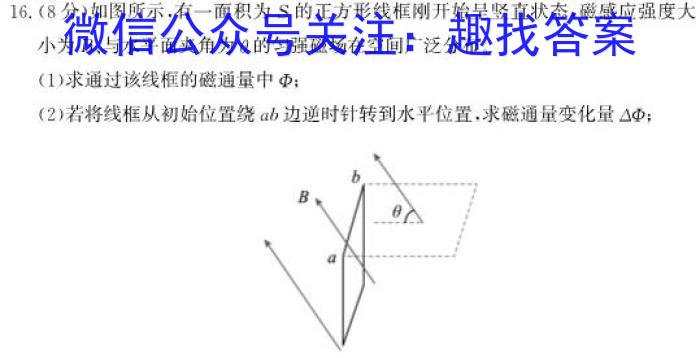 晋升学2023~2024学年第二学期八年级期末学业诊断物理试题答案