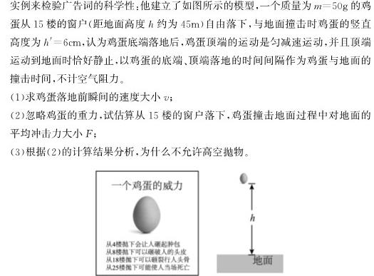 [今日更新]百师联盟 2024届高三冲刺卷(三)3 重庆卷.物理试卷答案