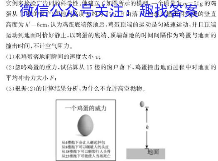 [济宁三模]2024年济宁市高考模拟考试(2024.5.21)物理试卷答案