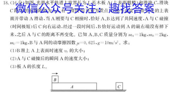 学普试卷 2024届高三第一次·信息调研卷(一)物理试卷答案