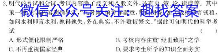 湖北省2023-2024学年高二元月期末考试(2024.1)历史试卷答案