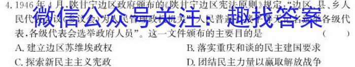 2024届普通高等学校招生全国统一考试·猜题金卷(三)3历史试卷答案