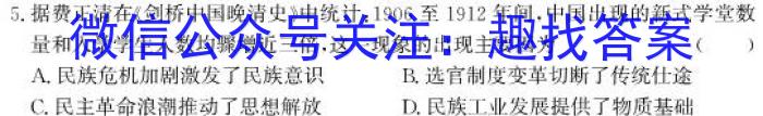 山西2024年4月份高二期中调研测试历史试题答案