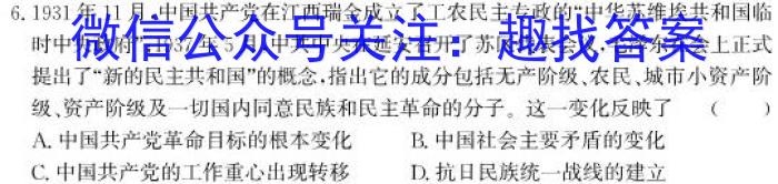 河北省2024届高三年级大数据应用调研联合测评(Ⅲ)历史