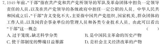 [今日更新][铜川三模]铜川市2024年高三年级第三次模拟考试历史试卷答案