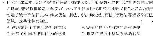 [今日更新]江西省崇义县某校2023-2024学年九年级开学作业效果检测一历史试卷答案