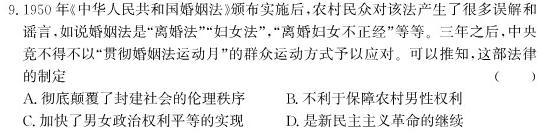 2024年山西省初中学业水平测试信息卷（六）历史