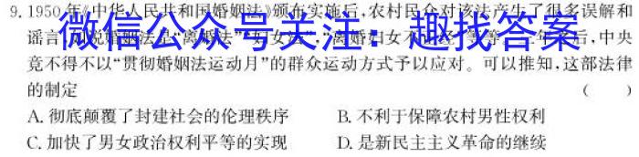 辽宁省2023-2024学年高一12月联考（241392D）历史试卷答案