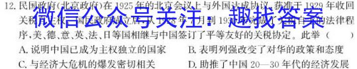 江西省2024届九年级期末综合评估4L R历史试卷答案