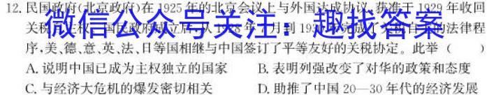 河南省普高联考2023-2024高三测评(五)历史试卷答案