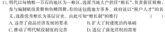 [遂宁中考]2024年遂宁市初中毕业暨高中阶段学校招生考试历史