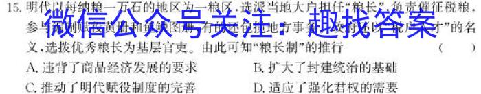 山东名校考试联盟 2023-2024学年高二年级下学期期中检测(2024.05)&政治