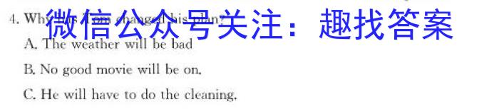 文博志鸿河南省2022-2023学年七年级第二学期学情分析一(A)英语