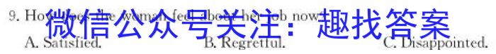 天一大联考 安徽省2023-2024学年(上)高一冬季阶段性检测英语