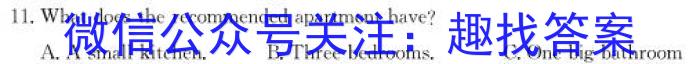 保山市2023~2024学年普通高中高三上学期B、C 类学校第三次质量监测英语试卷答案