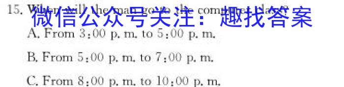 2023-2024学年四川省高一试题1月联考(24-300A)英语试卷答案