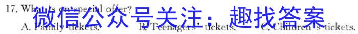 卓越联盟·山西省2023-2024学年度高三年级上学期12月月考英语试卷答案