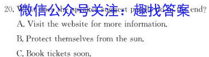 蓉城名校联盟2023-2024学年度下期高一期末联考英语