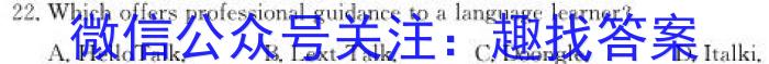 广西省贵港市2024届高三年级上学期12月联考英语