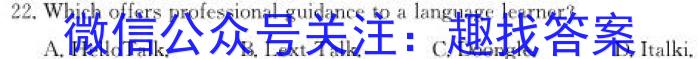 高才博学 河北省2023-2024学年度九年级第一学期素质调研四英语