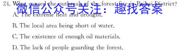 ［甘肃一模］甘肃省GS2023-2024学年中考模拟测试卷（一）英语