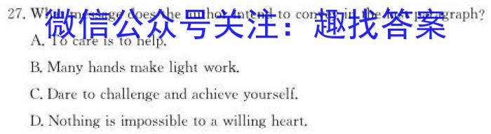 安徽省2024-2025学年度高二开学摸底大联考英语