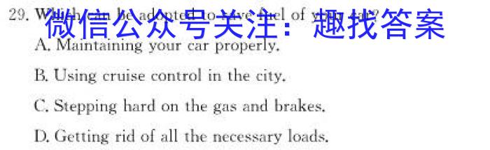 2024届衡水金卷先享题调研卷(黑龙江专版)二英语试卷答案