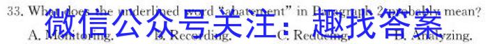 衡水大联考·山东省2024届高三年级2月份大联考英语