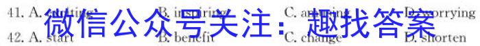 河南省新乡市2023-2024学年八年级上学期期末考试英语