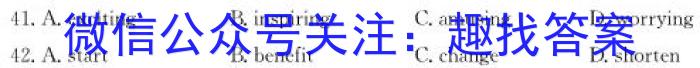 神州智达 2023-2024高二省级联测考试·上学期期末考试英语