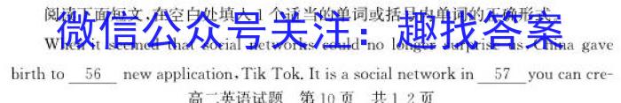 安徽省2023~2024学年度八年级教学素养测评 △R-AH英语