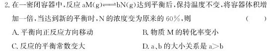 12024届贵州省高二12月联考(24-203B)化学试卷答案