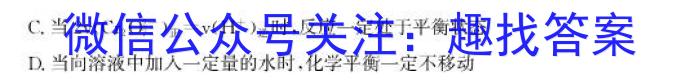 q金考卷·百校联盟(新高考卷)2024年普通高等学校招生全国统一考试 预测卷(一)1化学