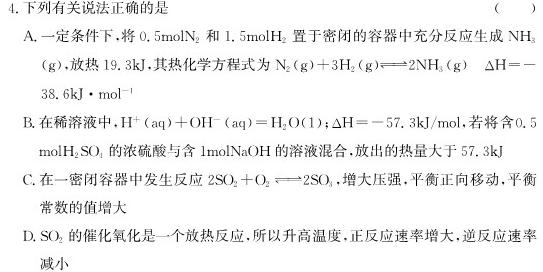 12023-2024学年广西高二年级阶段性考试(24-224B)化学试卷答案