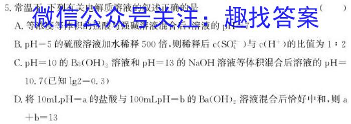 q山西省太原37中2023-2024学年九年级阶段练习（二）化学