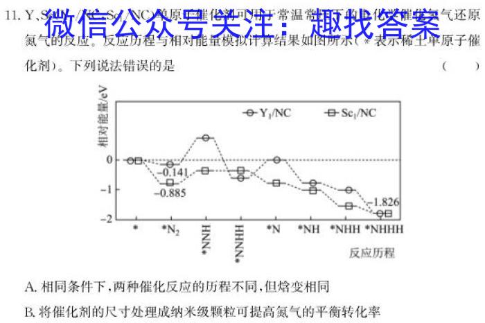 q陕西省2023-2024学年度第一学期阶段性学习效果评估（高二期末）化学