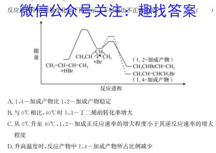 3山西省2023-2024学年高二上学期12月月考（242284D）化学试题